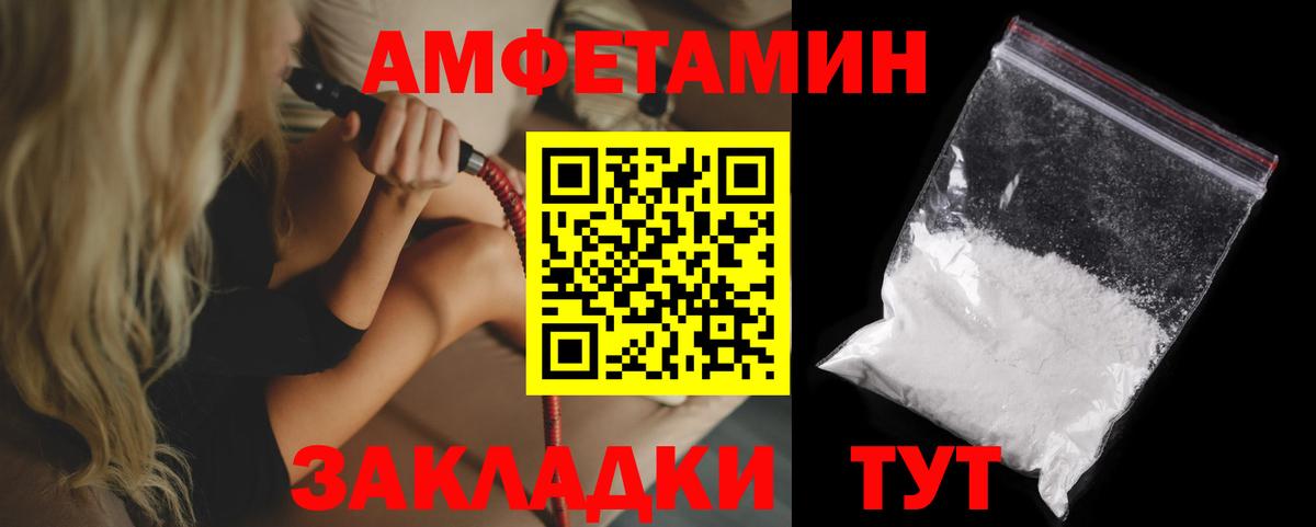 АМФЕТАМИН Premium Россия