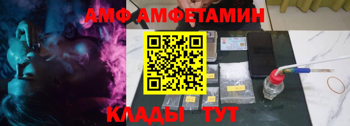 Амфетамин 97%  АМФ  Россия  Вход с VPN 