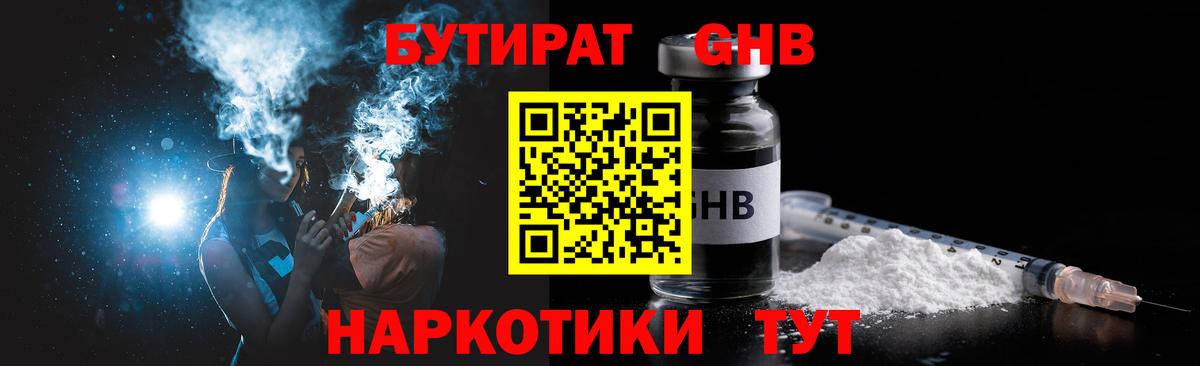 Бутират BDO  Вход с VPN  Россия 