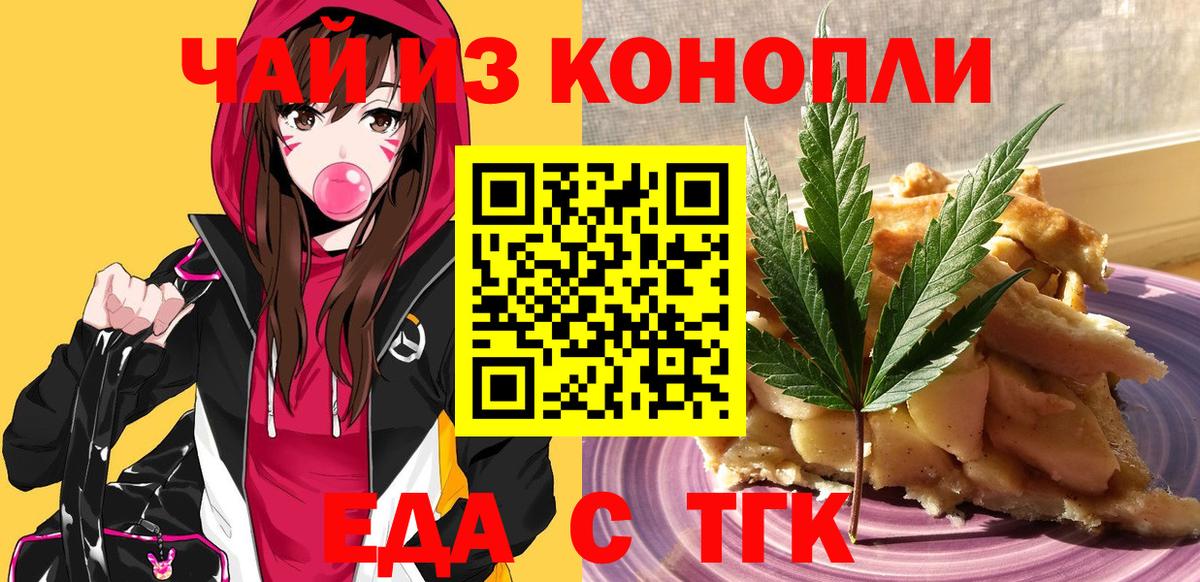 Canna-Cookies марихуана Россия
