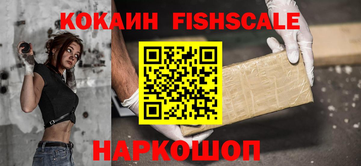 КОКАИН Колумбийский Россия