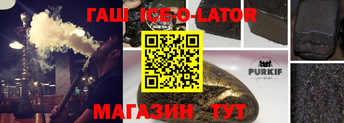 Гашиш гашик Россия