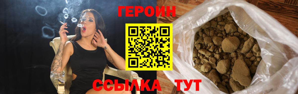 Россия  ГЕРОИН афганец  Вход с VPN 
