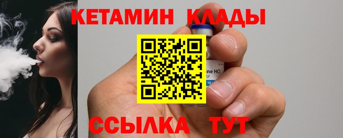 Россия  Кетамин ketamine  Вход с VPN 