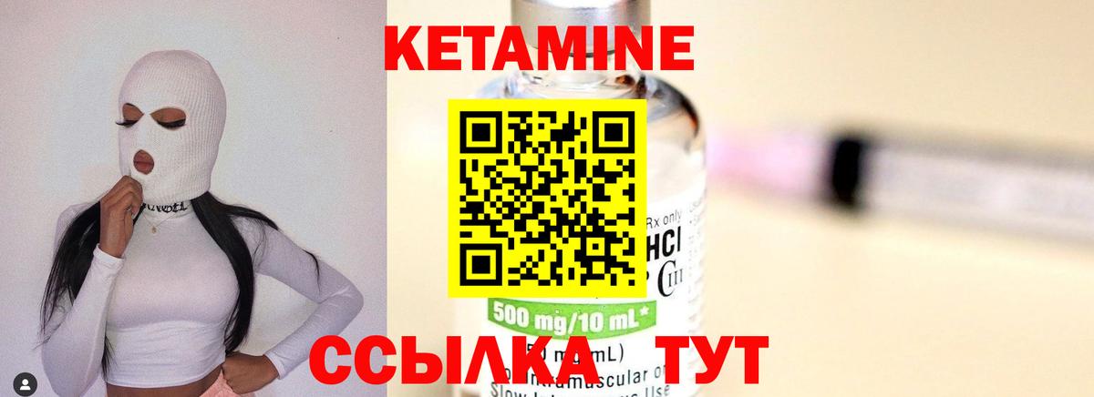 КЕТАМИН VHQ Россия