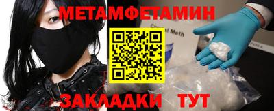 первитин Абинск