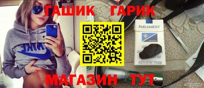 бутират Абакан