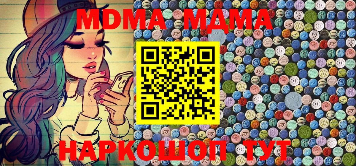 MDMA молли Россия
