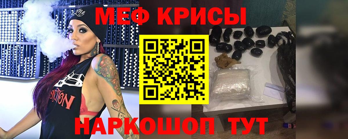 Меф мука Россия