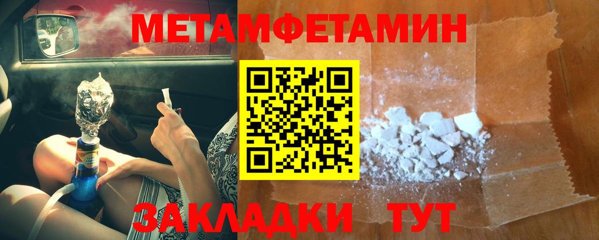 МЕТАМФЕТАМИН Methamphetamine  Вход с VPN  Россия 
