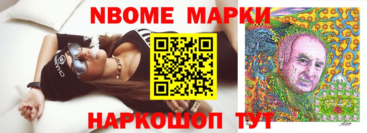 Россия  Марки NBOMe 1,8мг  Вход с VPN 